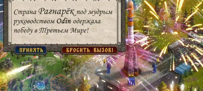 03. Третий бета-мир. Первое место.